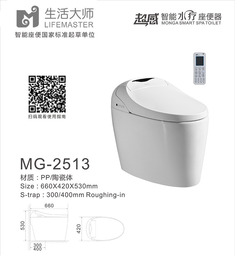 MG-2513