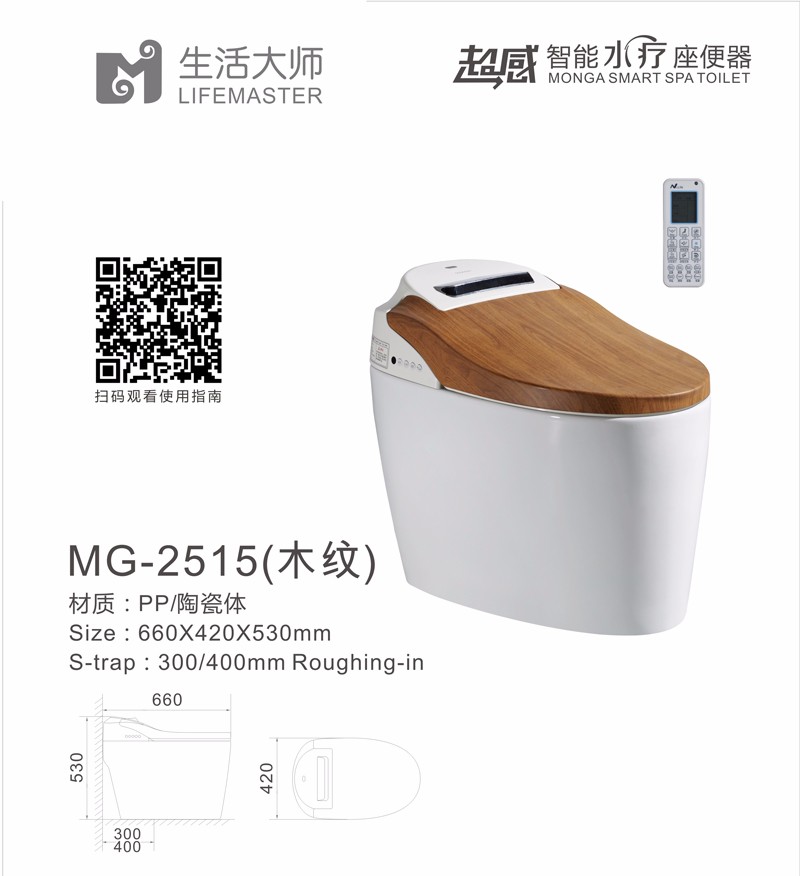 MG-2515木纹