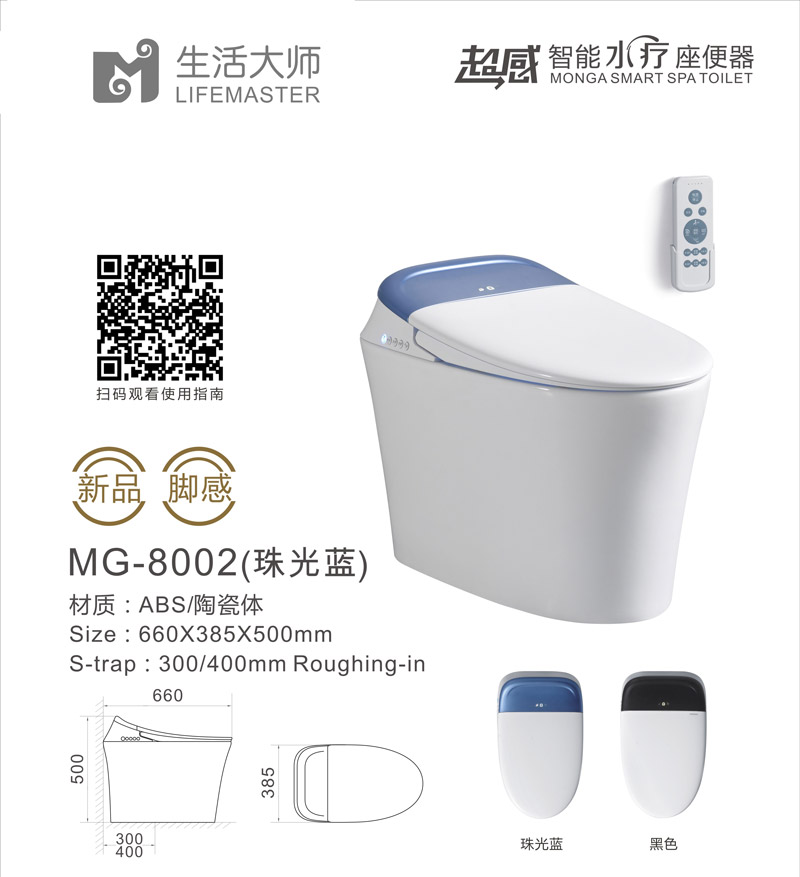 MG-8002珠光蓝