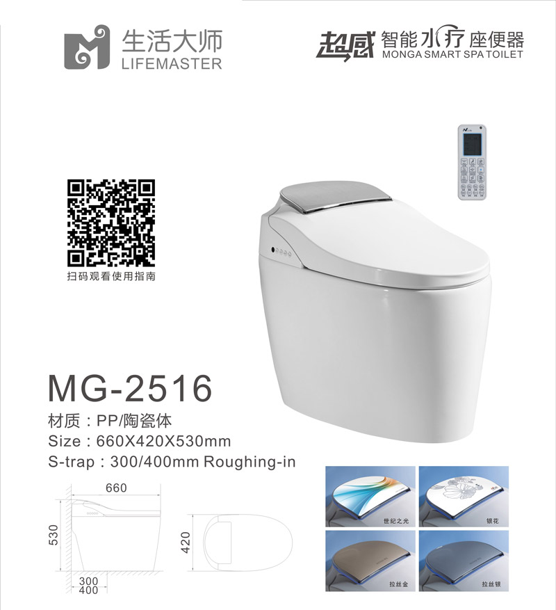 MG-2516